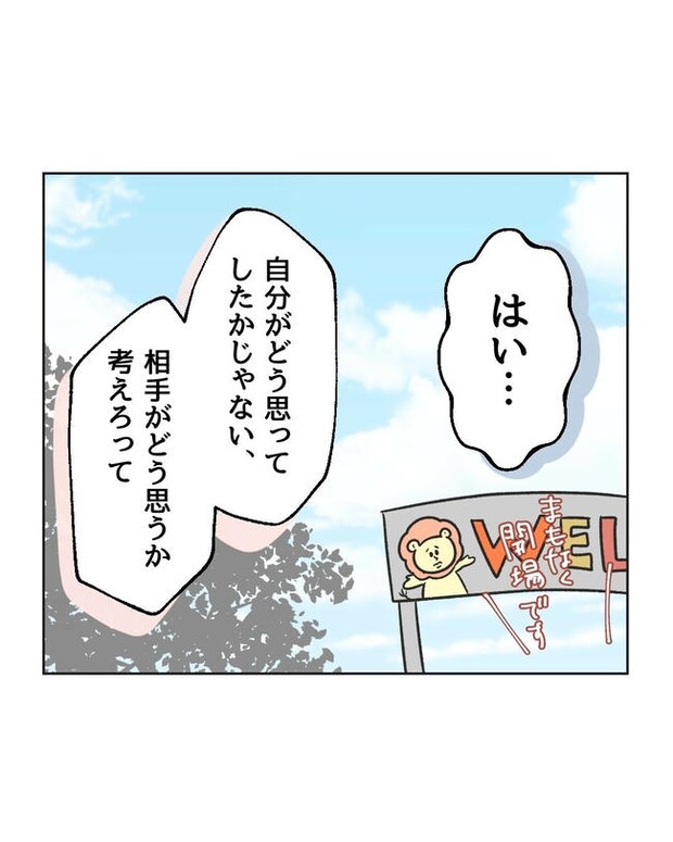 義父へのゾワゾワが止まりません/ミント