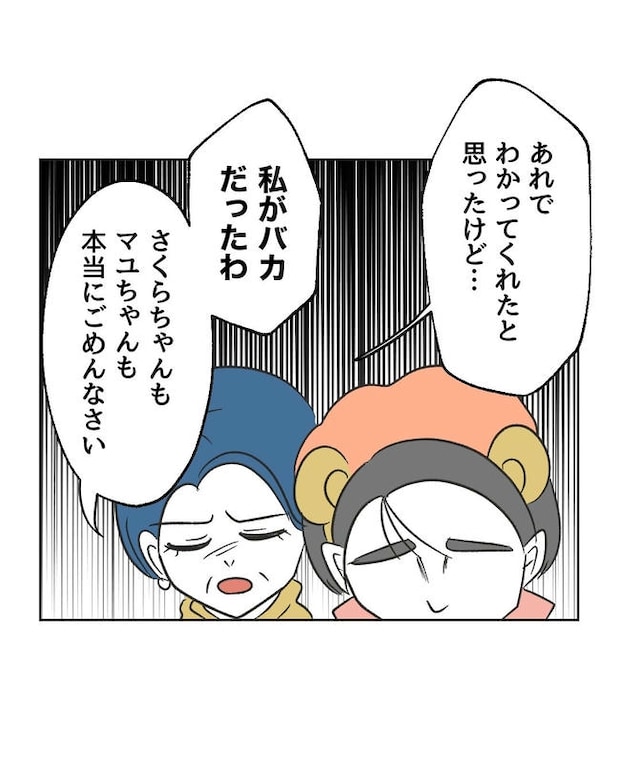 義父へのゾワゾワが止まりません/ミント