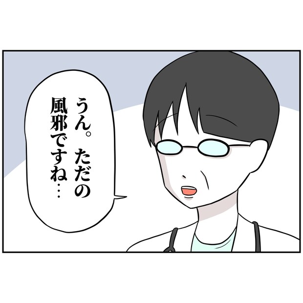 よういち/趣味優先夫