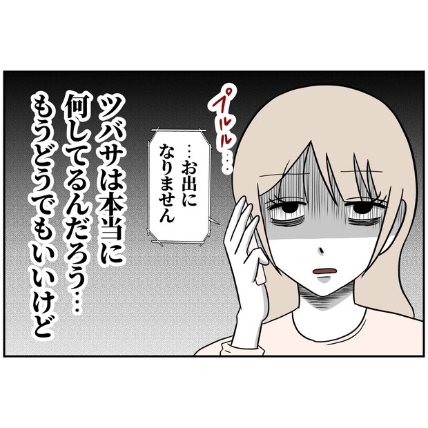 よういち/趣味優先夫