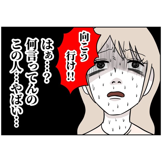 よういち/趣味優先夫