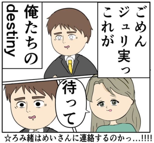 「待って」元カノに待ち伏せされた夫。気持ちが揺らぐも妻の顔が思い浮かび #妻は2番目に好き？ 127