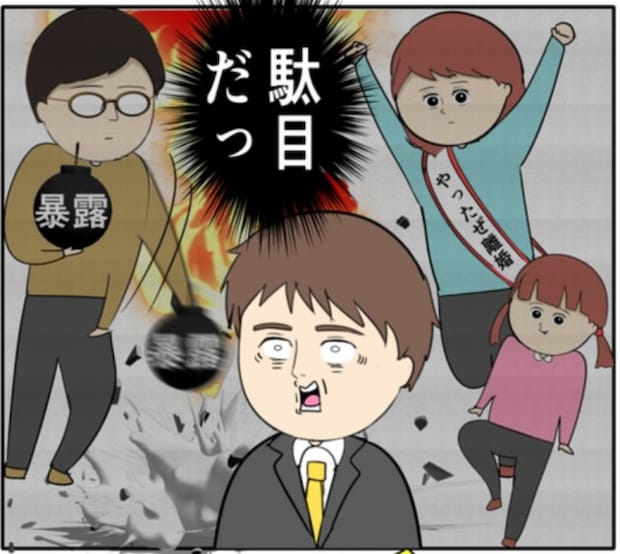 「待って」元カノに待ち伏せされた夫。気持ちが揺らぐも妻の顔が思い浮かび #妻は2番目に好き？ 127