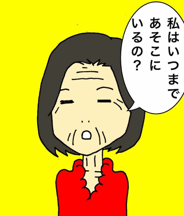 母の認知症介護日記/ワフウフ