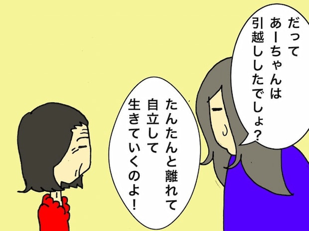 母の認知症介護日記/ワフウフ