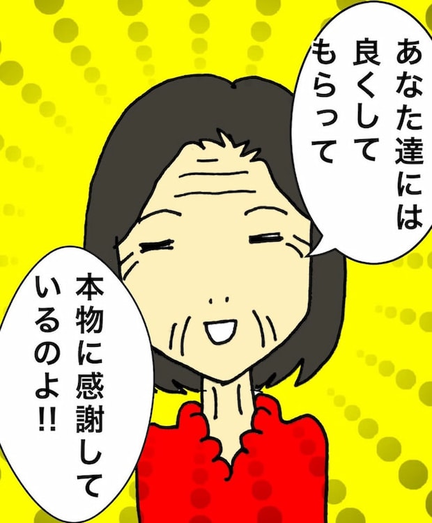 母の認知症介護日記/ワフウフ