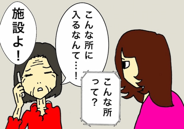 母の認知症介護日記/ワフウフ