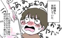 「いやだあああ！」幼稚園の面接で子どもがかんしゃく状態に！→焦った私はつい…？