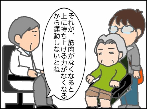 頑張り過ぎない介護/まる子