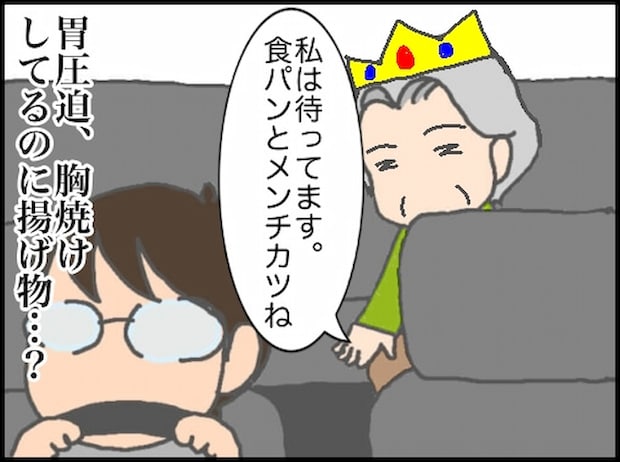 頑張り過ぎない介護/まる子