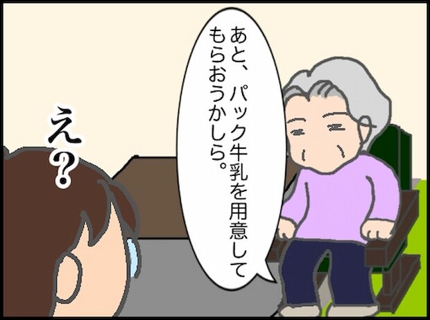 頑張り過ぎない介護/まる子