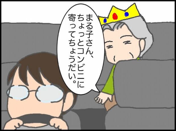 頑張り過ぎない介護/まる子