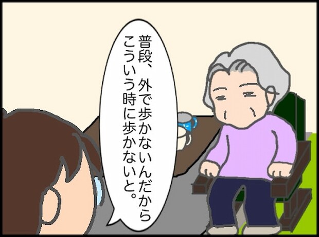 頑張り過ぎない介護/まる子