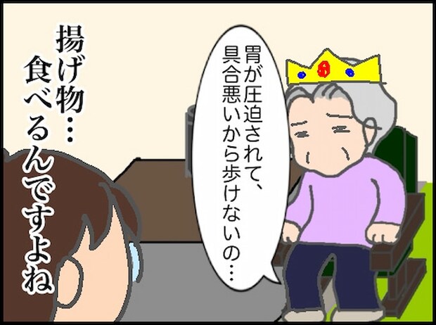 頑張り過ぎない介護/まる子