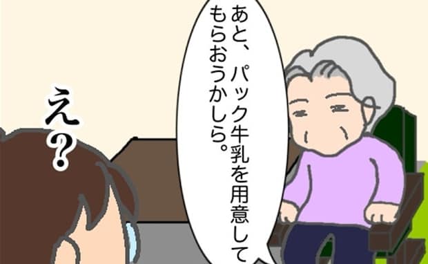 医師からのアドバイスも完全スルー!?言い訳ばかりの義母にイラッ<頑張り過ぎない介護>