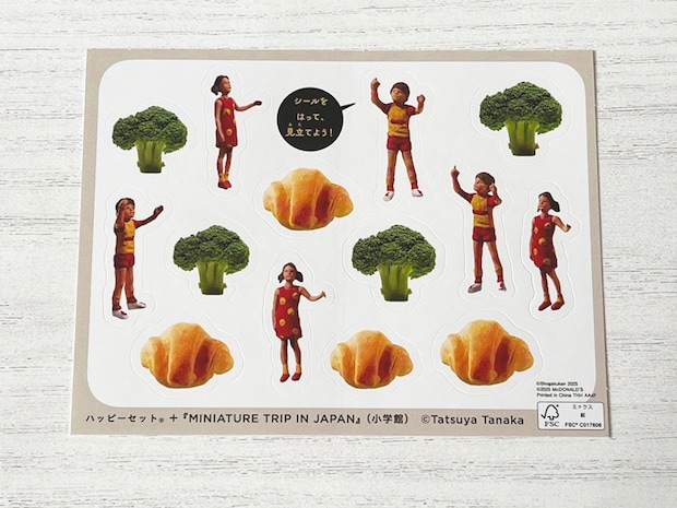 【マクドナルド】ほんのハッピーセット
