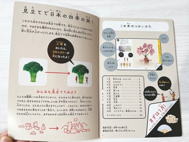 【マクドナルド】ほんのハッピーセット