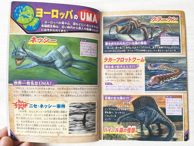 【マクドナルド】ほんのハッピーセット