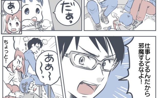 出かけようすると仕事を始める夫「なんで今？」我慢できずに夫を問い詰めると「わからないこともない」