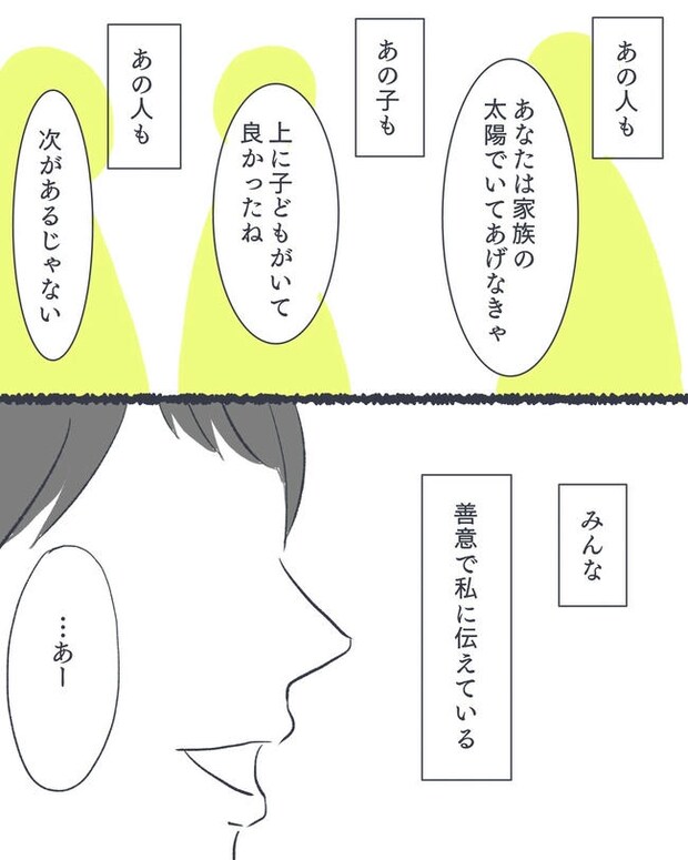 お空に行ったきみのはなし／かばのき