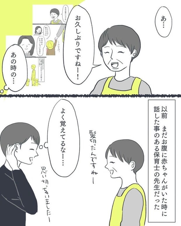 お空に行ったきみのはなし／かばのき