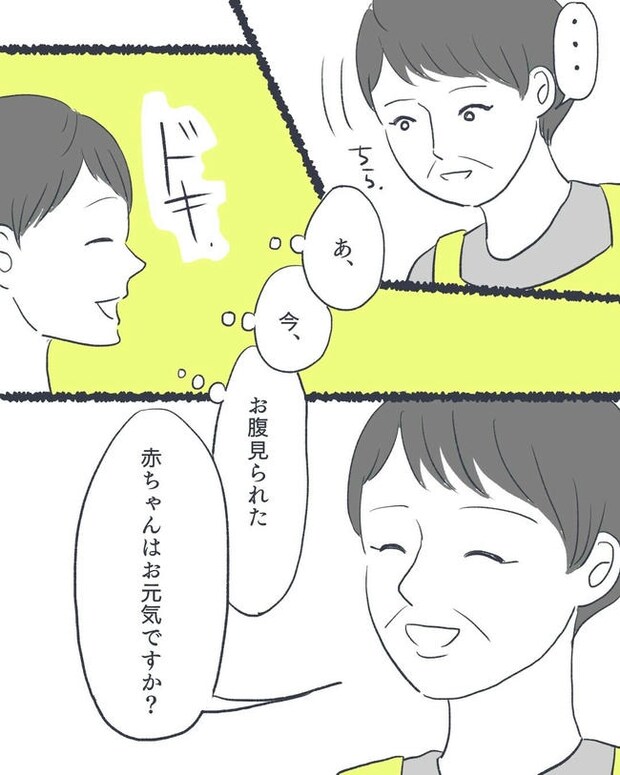 お空に行ったきみのはなし／かばのき