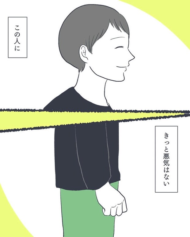 お空に行ったきみのはなし／かばのき