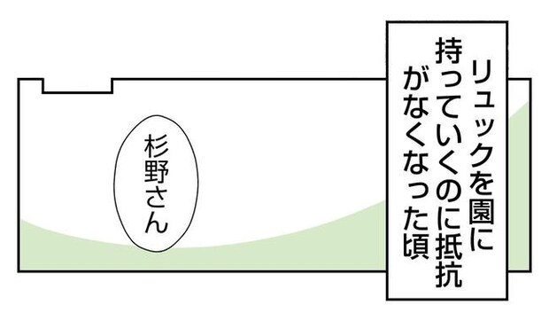 だれが盗んだ？娘のリュック盗難事件／あおば