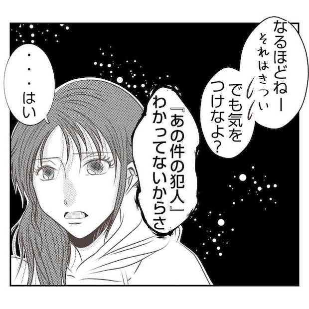 だれが盗んだ？娘のリュック盗難事件／あおば