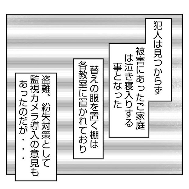 だれが盗んだ？娘のリュック盗難事件／あおば