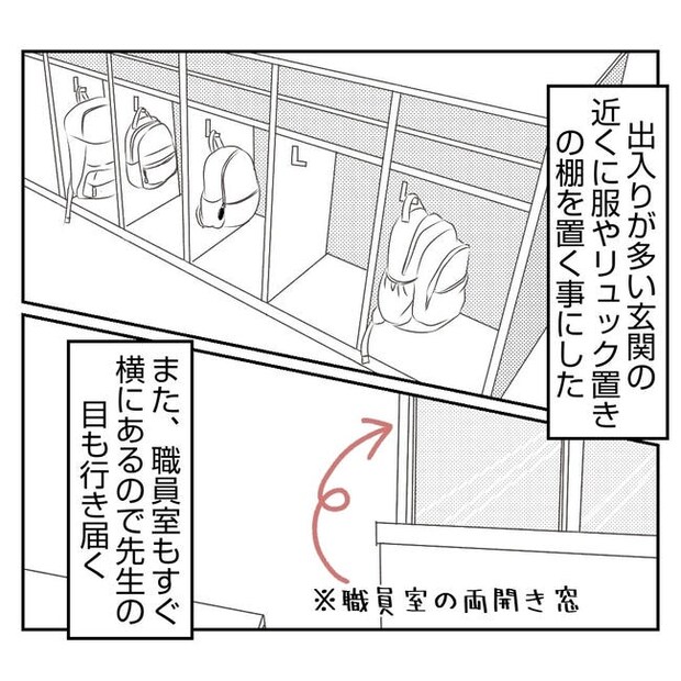 だれが盗んだ？娘のリュック盗難事件／あおば