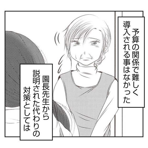 だれが盗んだ？娘のリュック盗難事件／あおば