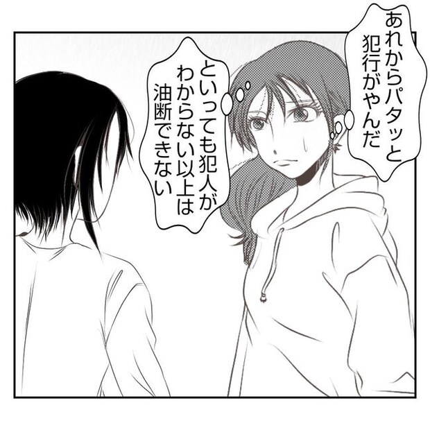 だれが盗んだ？娘のリュック盗難事件／あおば