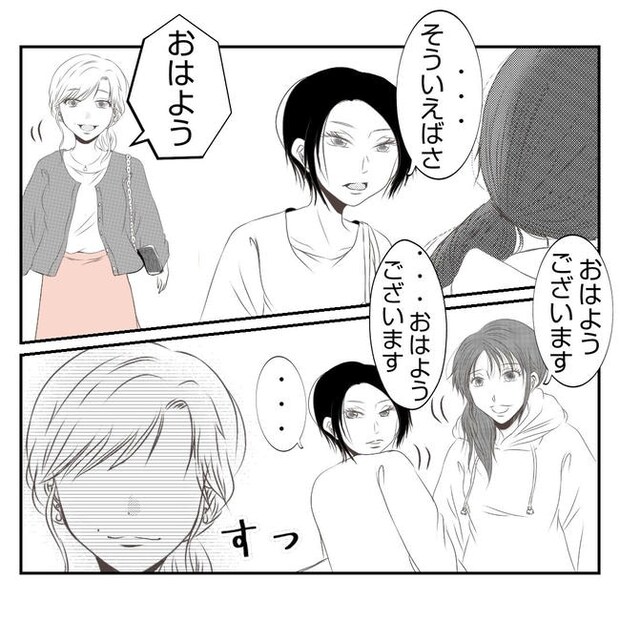 だれが盗んだ？娘のリュック盗難事件／あおば