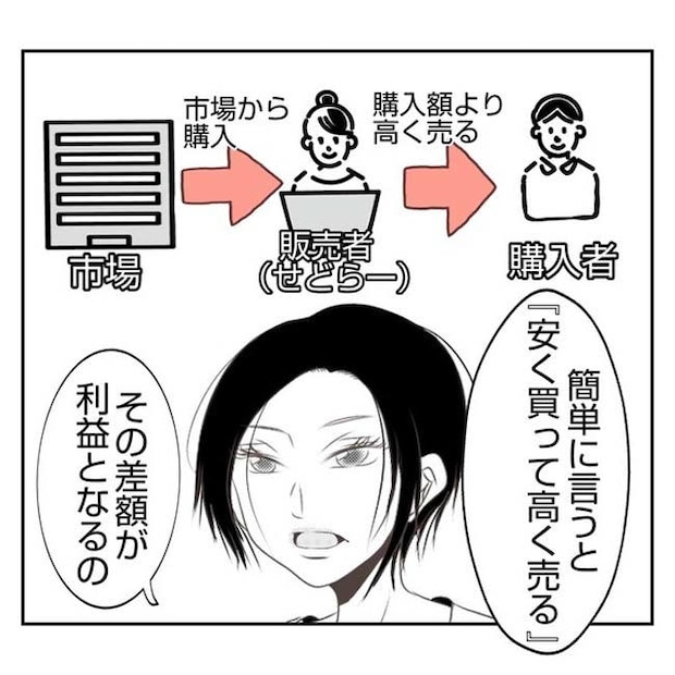 だれが盗んだ？娘のリュック盗難事件／あおば