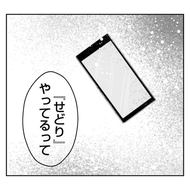 だれが盗んだ？娘のリュック盗難事件／あおば