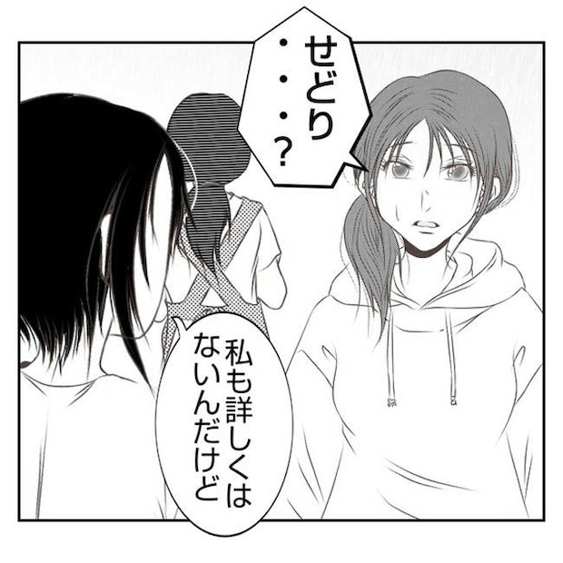 だれが盗んだ？娘のリュック盗難事件／あおば