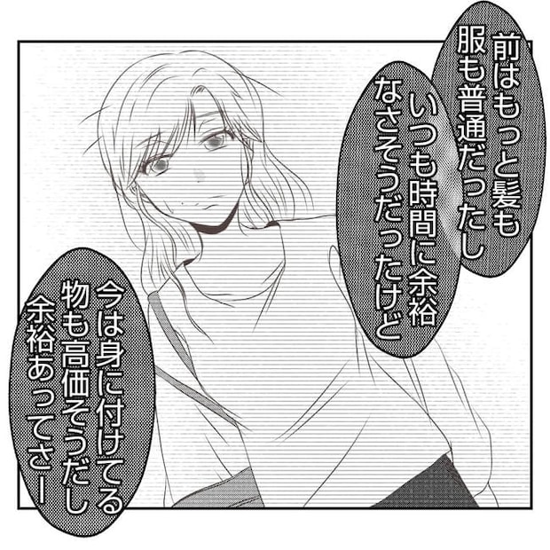 だれが盗んだ？娘のリュック盗難事件／あおば