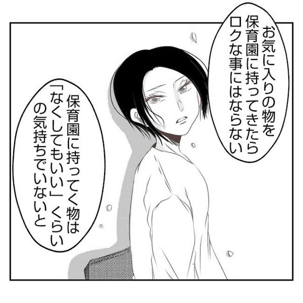 だれが盗んだ？娘のリュック盗難事件／あおば