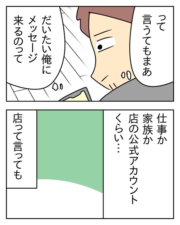 家計を夜の店に使いこむ夫／じむ