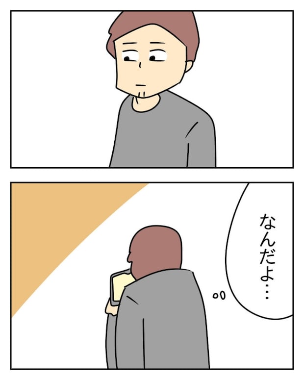 家計を夜の店に使いこむ夫／じむ