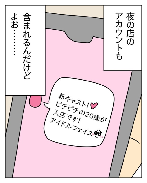 家計を夜の店に使いこむ夫／じむ