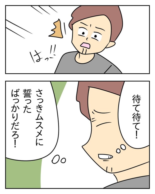 家計を夜の店に使いこむ夫／じむ