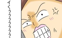 「いくぅ！」夜のお店通いを我慢できずあっさり裏切る夫→自称天才の言い訳とは＜家計を使いこむ夫＞