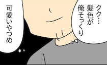 「俺そっくり…可愛いやつめ」反抗期の娘をみてニヤつく夫→信じられない胸の内は＜家計を使いこむ夫＞