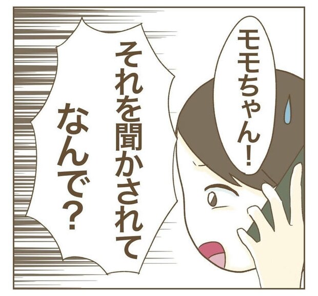 行こ行こ詐欺のママ友／ねぼすけ