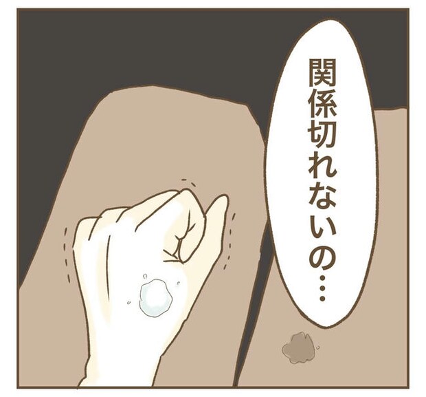 行こ行こ詐欺のママ友／ねぼすけ