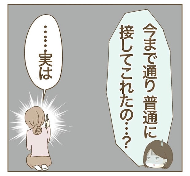 行こ行こ詐欺のママ友／ねぼすけ