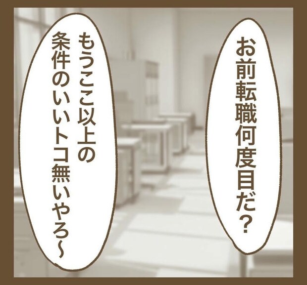 行こ行こ詐欺のママ友／ねぼすけ