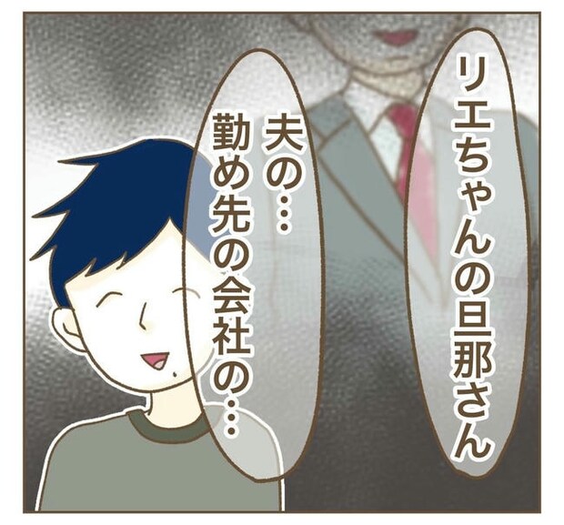 行こ行こ詐欺のママ友／ねぼすけ